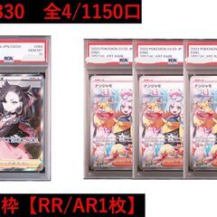 【50口】全1150口　オリジナルパック　田川市/おたからの翔