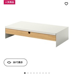 IKEA パソコン台