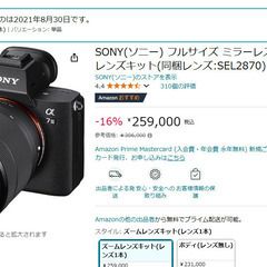 ミラーレス一眼 ソニー SONY フルサイズ ミラーレス一眼カメラ α7III ズームレンズキット ILCE-7M3Kの画像