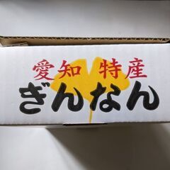 無農薬  祖父江の銀杏　の画像