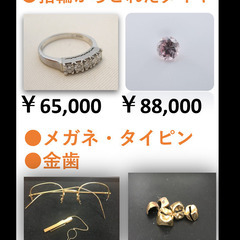⭐️出張買取り専門⭐️                                               最短5分！その場で現金 - リサイクルショップ