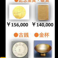 ⭐️出張買取り専門⭐️                                               最短5分！その場で現金 − 埼玉県