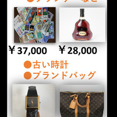 ⭐️出張買取り専門⭐️                                               最短5分！その場で現金 - 地元のお店