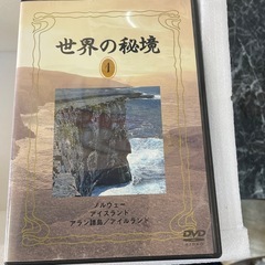 世界の秘境の画像