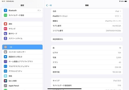 iPad Pro(11インチ)/2018年製