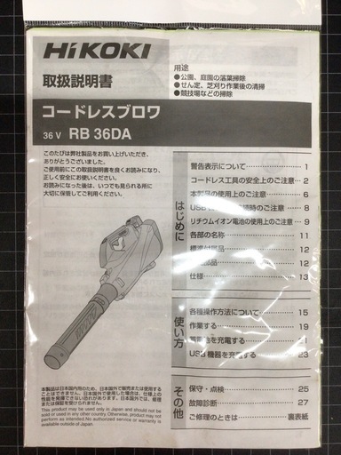 【店頭引取限定】【中古】HiKOKI ハイコーキ コードレスブロワ 27,500
円(税込)