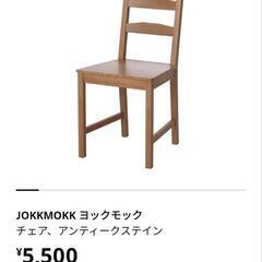 IKEAイケア椅子チェア3点の画像