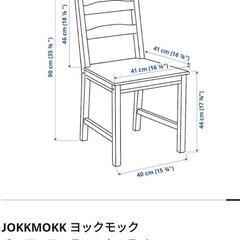 IKEAイケア椅子チェア3点の画像