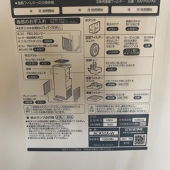 ダイキン　加湿ストリーマ空気清浄機