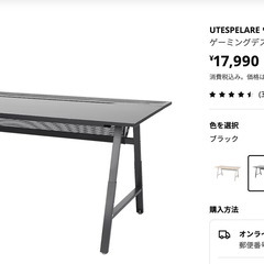 【美品】イケア　ゲーミングチェア　デスクの画像