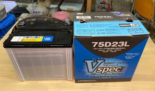 日立製カーバッテリー75D23L