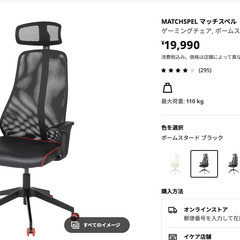 【美品】イケア　ゲーミングチェア　デスクの画像