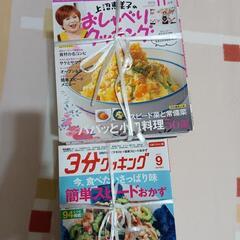 料理テキスト本の画像