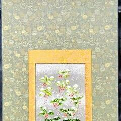 華絵柄差し替え掛け軸