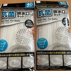 〈新品〉浴室排水口抗菌ネット2袋(ダイソー)