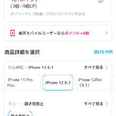 iPhone12(6.1㌅) ガラスフィルム のぞき見防止の画像