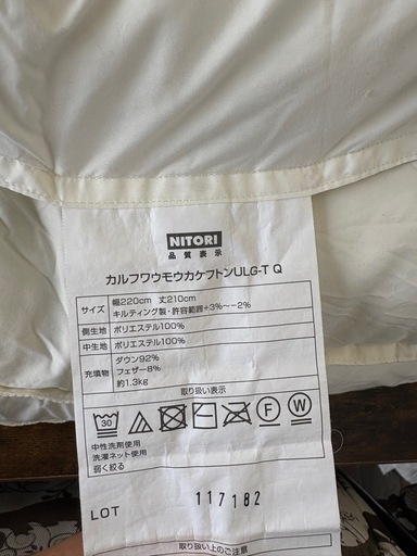 カルフワウモウカケフトン  ULG-T Q  クイーンサイズ