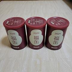 空き缶　福缶2019-2021(おまけ可)　