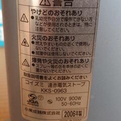 遠赤外線ヒーター　電気ヒーター　ストーブの画像