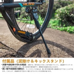 【新品/未開封】マウンテンバイク 26インチの画像