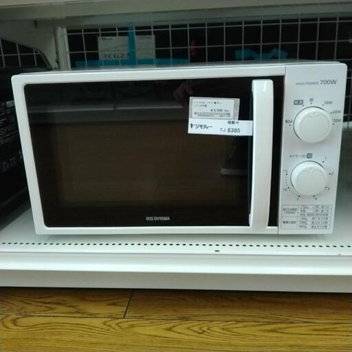 アイリスオーヤマ 電子レンジ20年製 TJ8385