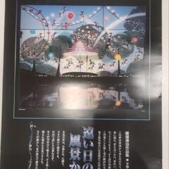 藤城清治 2025年 カレンダー