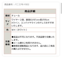 結婚式　パニエの画像