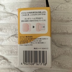 最終値下げ　乳頭吸引器　母乳育児の画像