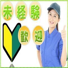 時給3000円！5時間勤務で月収30万以上♪乳製品の成分検査のお...
