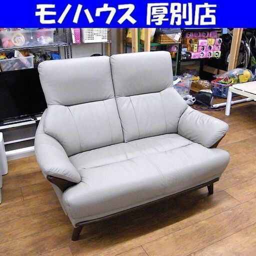 ニトリ 2人掛けソファ コウテイ 幅130 ベージュ系 ソファー 長椅子 2P ハイバック 札幌市厚別区 厚別店