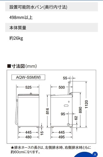 洗濯機 AQUA アクア AQW-S
5M 2021年製