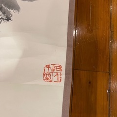 大きな掛け軸　お値下げの画像