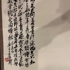 大きな掛け軸　お値下げの画像