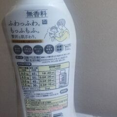 柔軟剤　ハミング　素肌おもい　無香料の画像