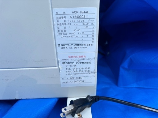 クリーンパーティション【日本エアーテック製】
