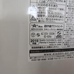 人気！アラジン　ヒーターの画像