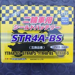 バッテリー