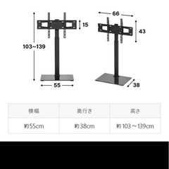 テレビスタンドの画像