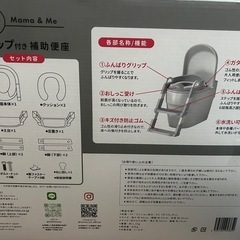 補助便座　新品未使用　グレーの画像