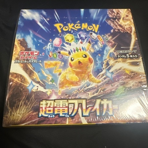 ポケモンカード 超電ブレイカー 新品・未使用・未開封(シュリンク付)