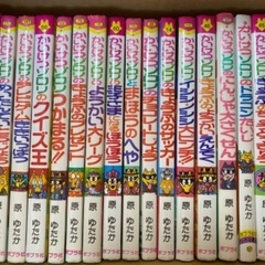 かいけつゾロリ17冊