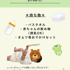 ＼ベビーマッサージ　無料モニター募集／の画像