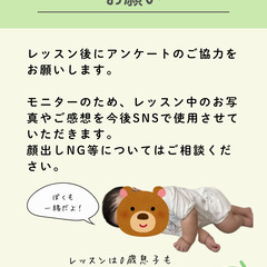 ＼ベビーマッサージ　無料モニター募集／の画像