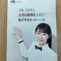 吉岡里帆　クリアファイル　UR賃貸住宅 　非売品