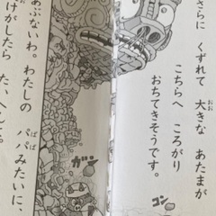 かいけつゾロリ17冊の画像