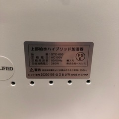 ハイブリッド加湿器　STC-600 ベルソス　動作確認済みの画像