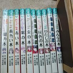 赤い本他10冊
