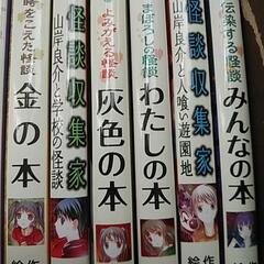 赤い本他10冊の画像