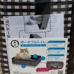 猫壱 ポータブルトイレの画像