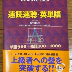 Z会　速読速聴英単語